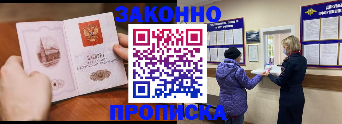 прописка для школы в Кондрово