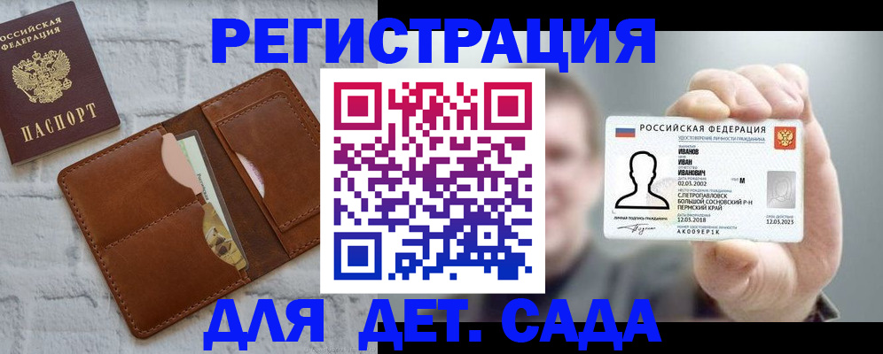 временная прописка в Кондрово