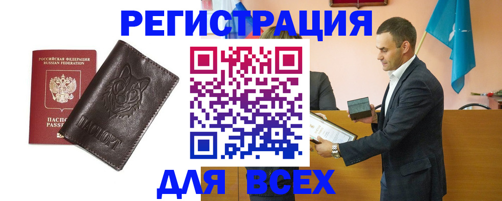 купить прописку в Кондрово