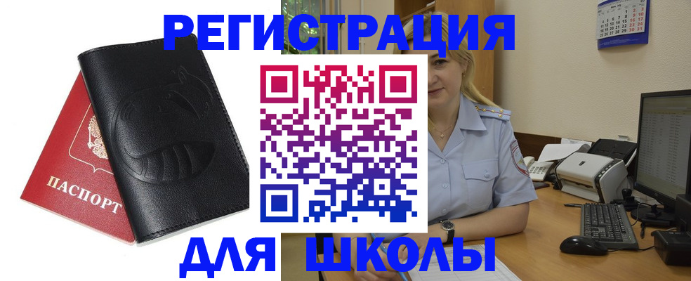 прописка штамп в Кондрово