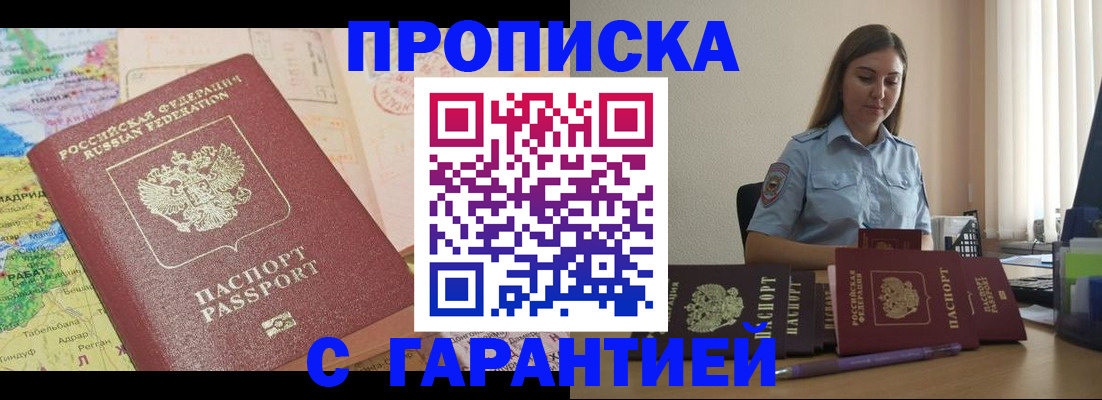 временная регистрация в Кондрово